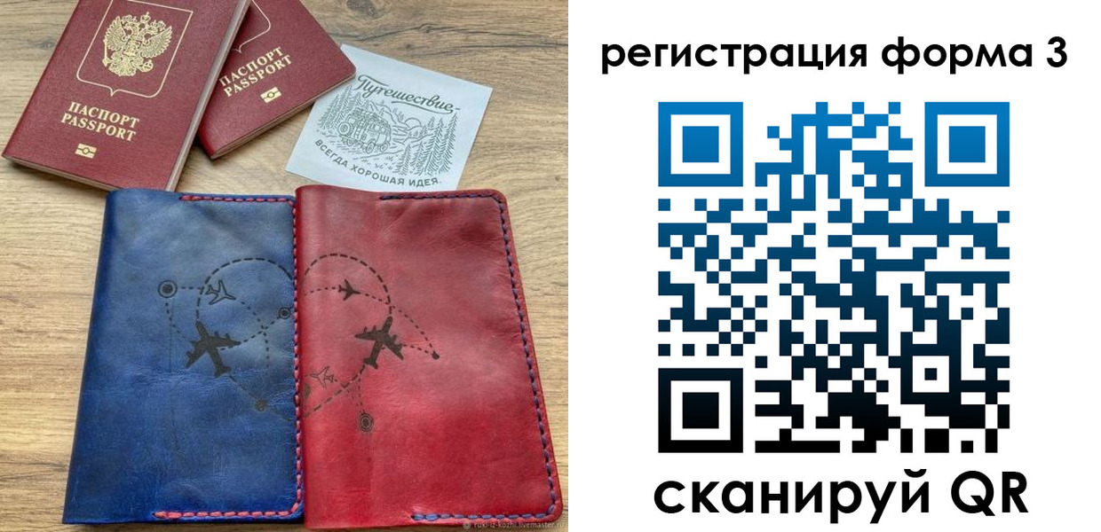 купить прописку в Отрадном