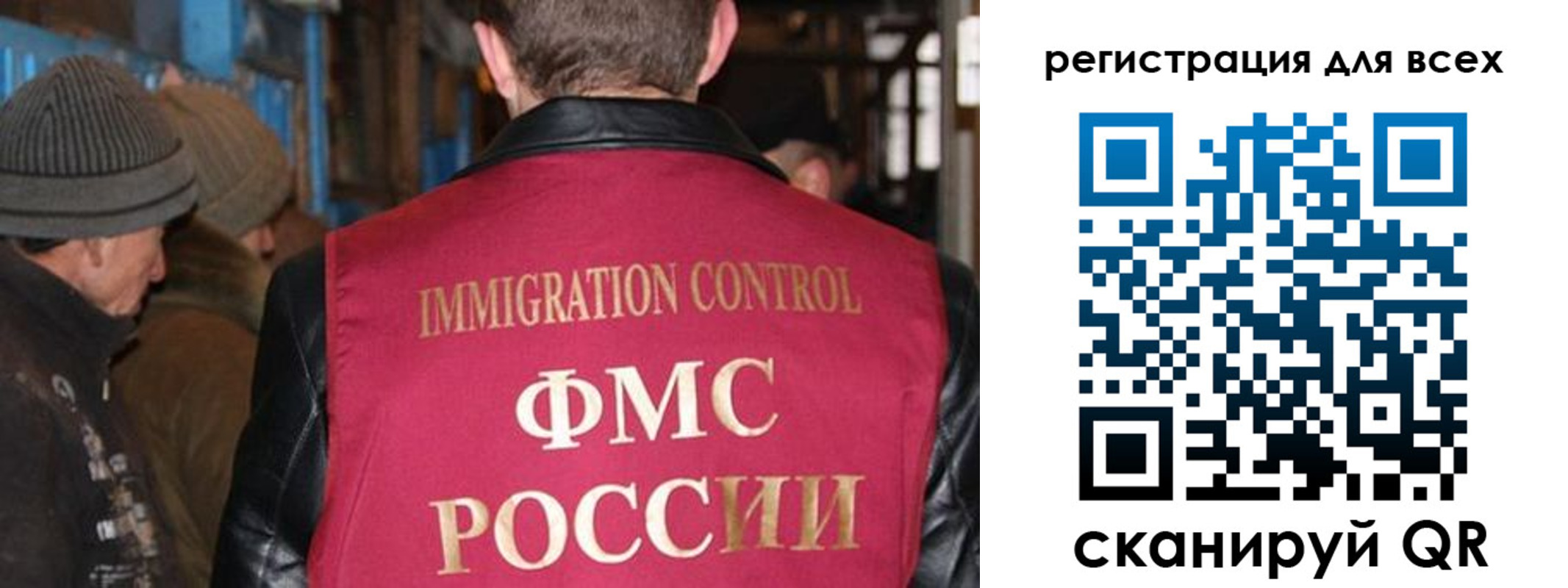 временная регистрация законно в Отрадном