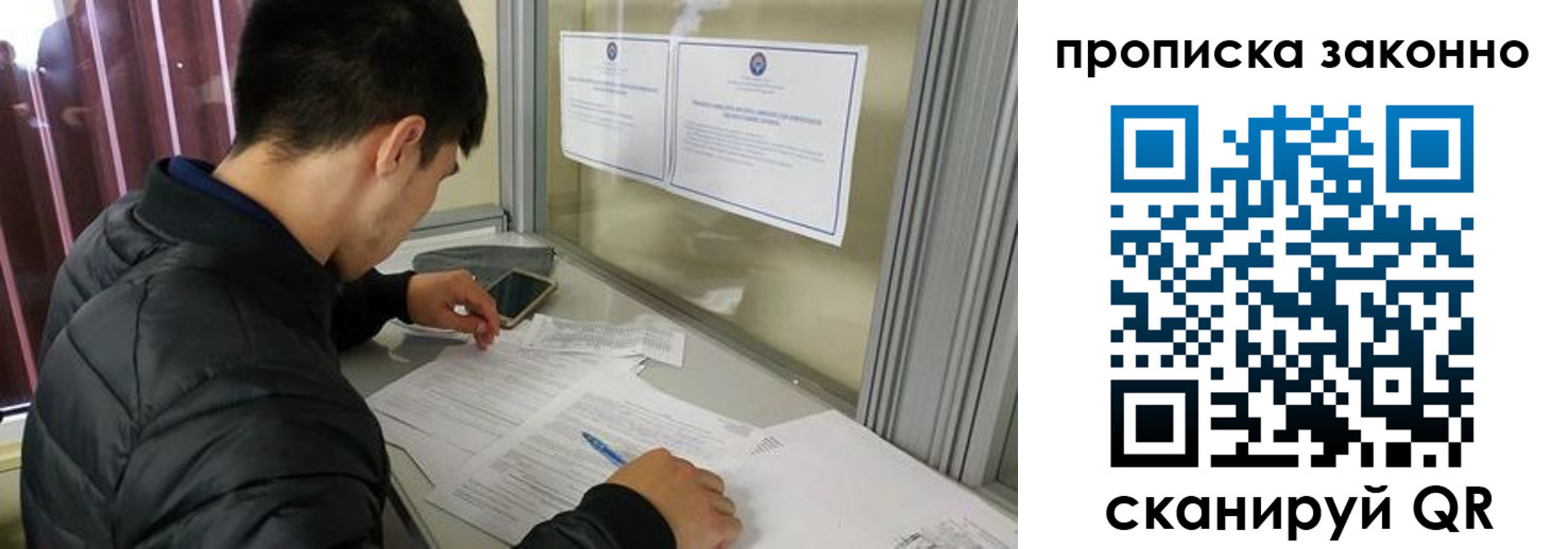 прописка для военкомата в Отрадном