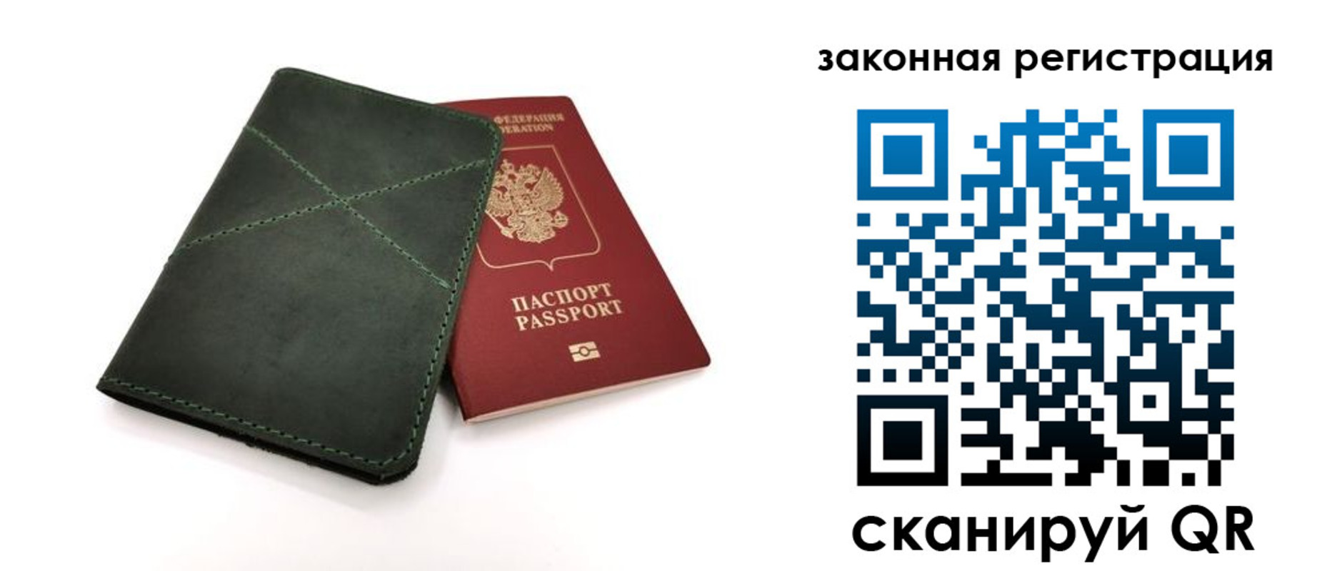 регистрация для дет. сада в Отрадном