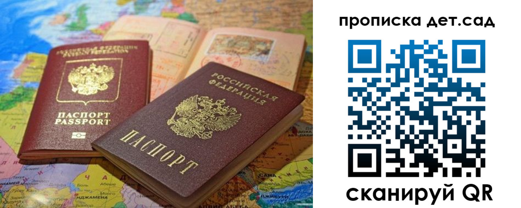 временная регистрация в квартире в Отрадном